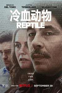 Reptile - Poster