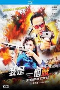 Legendary Couple - Poster