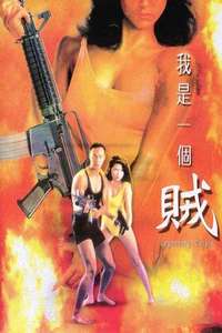 Legendary Couple - Poster