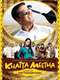 Khatta Meetha