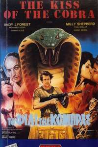 Kiss of the Cobra - Poster
