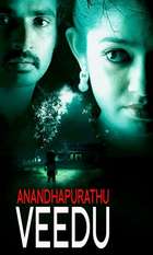 Anandhapurathu Veedu