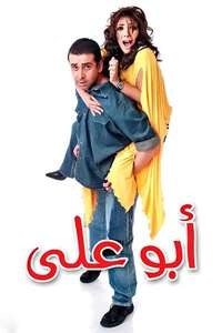 Abu Ali - Poster