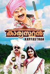 Kaaryasthan