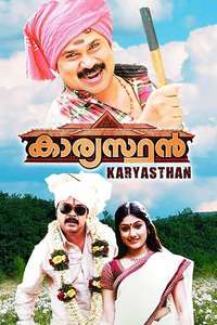 Kaaryasthan - Posters