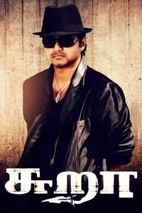 Sura - Poster