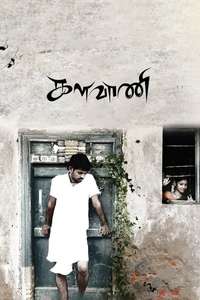 Kalavani - Posters