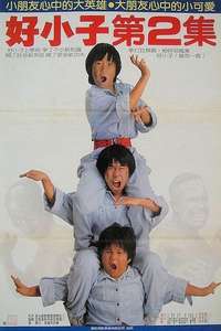 Young Dragons: Kung Fu Kids II - Poster