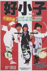 Young Dragons: Kung Fu Kids II - Poster