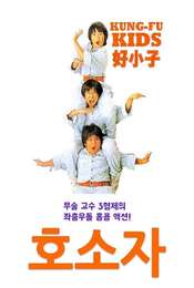 Young Dragons: Kung Fu Kids II