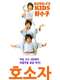 Young Dragons: Kung Fu Kids II