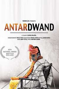 Antardwand - Poster