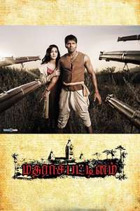Madrasapattinam - Poster