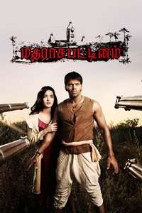 Madrasapattinam - Poster