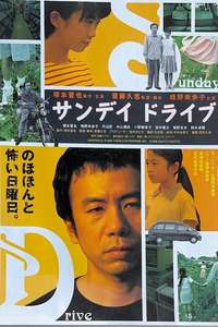 Sunday Drive - Poster
