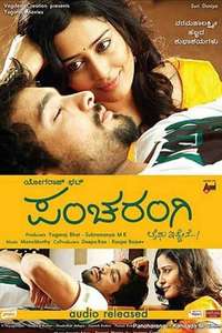 Pancharangi - Poster
