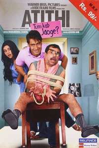 Atithi Tum Kab Jaoge? - Poster