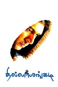 Thillalangadi - Poster