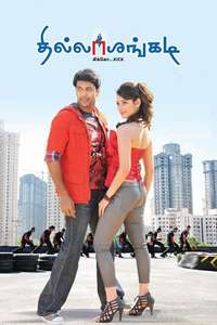Thillalangadi - Poster