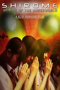 Shirome - Poster