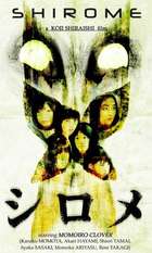 Shirome