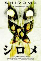 Shirome