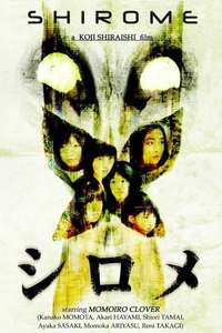 Shirome - Poster