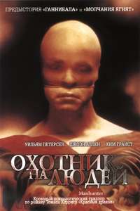 Manhunter - Poster