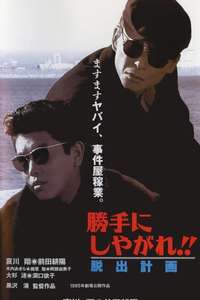 Suit Yourself or Shoot Yourself!! The Heist - Poster