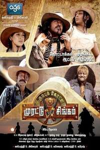Irumbu Kottai Murattu Singam - Posters