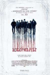 My Soul to Take - Poster