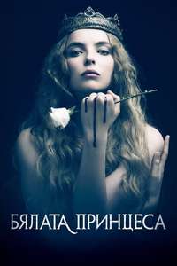 The White Princess - Posters