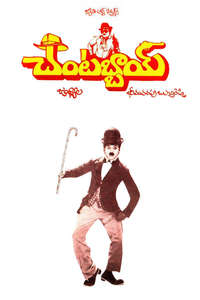 Chantabbai - Poster