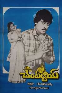 Chantabbai - Poster
