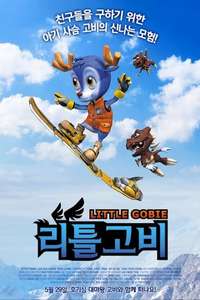 Little Gobie - Poster