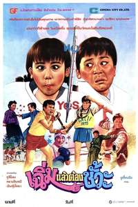 Funny Family - Poster