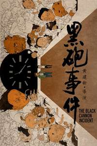 The Black Cannon Incident - Poster