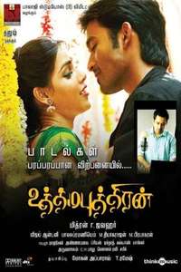 Uthama Puthiran - Poster