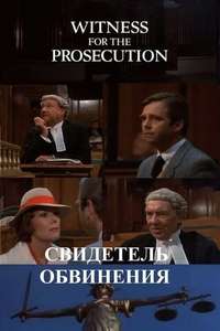 Witness for the Prosecution - Poster