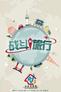 Battle Trip - Posters