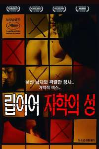 Leap Year - Poster