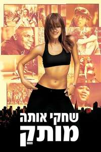 Honey - Posters