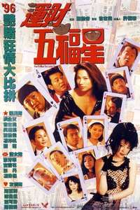 How to Meet the Lucky Stars - Poster