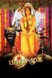 Panchakshari