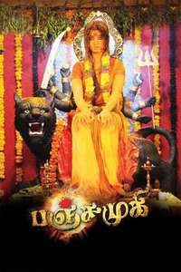 Panchakshari - Posters