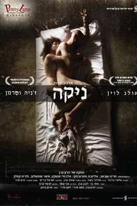 Nika - Poster