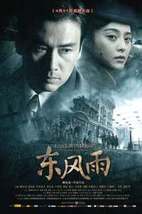 East Wind Rain - Poster