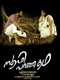 Sufi Paranja Katha