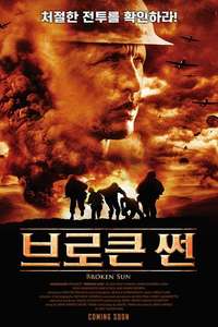 Broken Sun - Poster