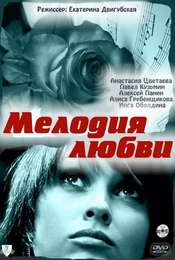 Melodiya Lyubvi